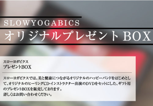 オリジナルプレゼントBOX